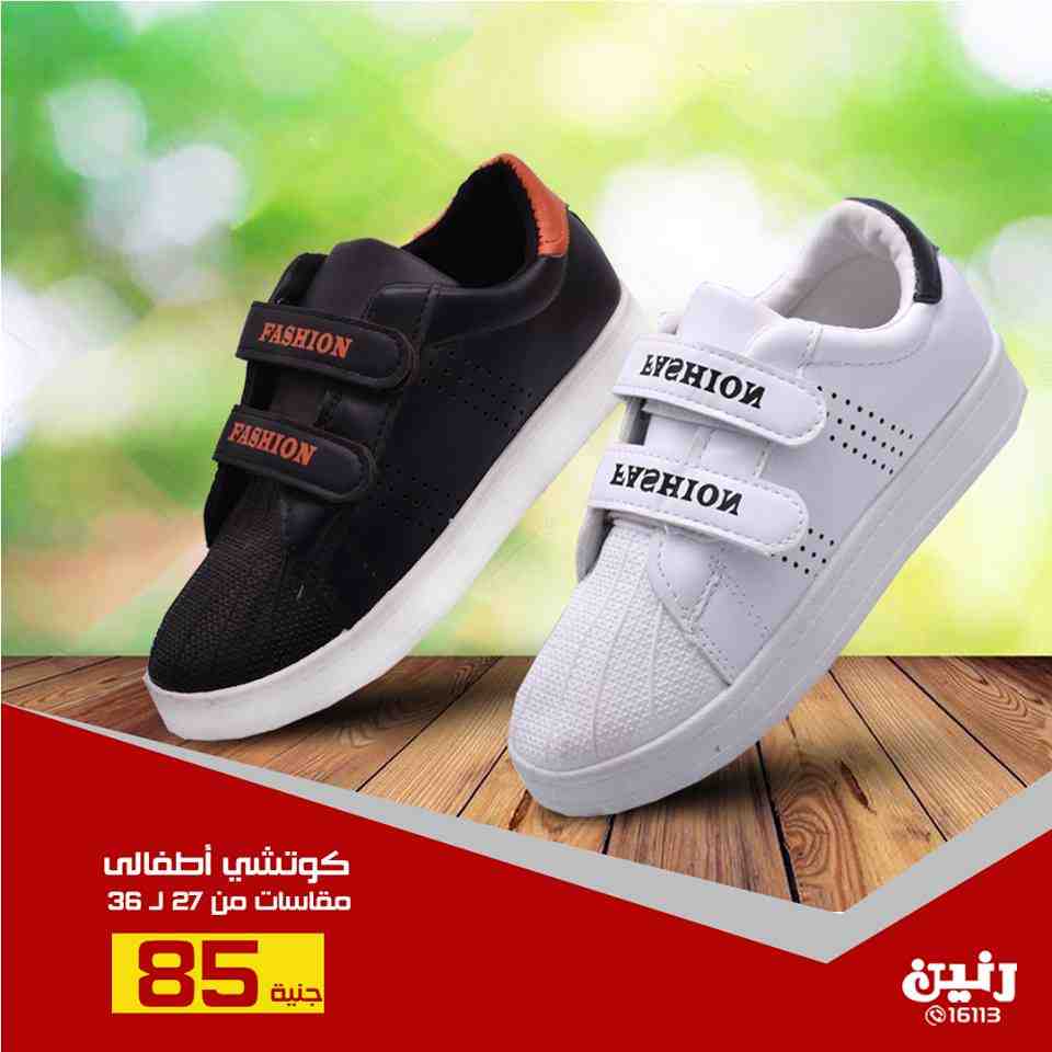 عروض رنين من 30 اغسطس حتى 1 سبتمبر 2018 شنط المدارس والاحذية عروض رنين من 30 اغسطس حتى 1 سبتمبر 2018 شنط المدارس والاحذية