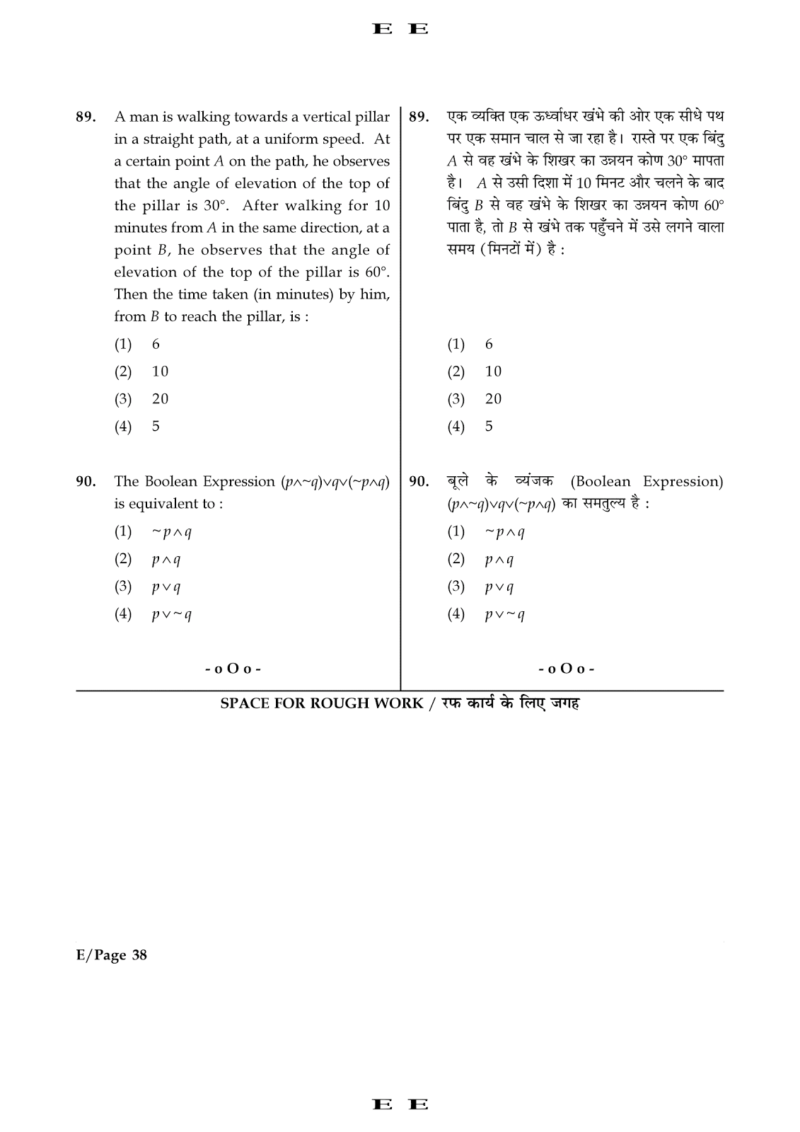jee main paper 1 entrance exams question paper 2016 iit jee mains Entrance exam question paper 2016