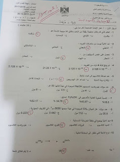 امتحان كيمياء نهاية الفصل الاول محلول للصف العاشر..للاستاذ احمد سرور