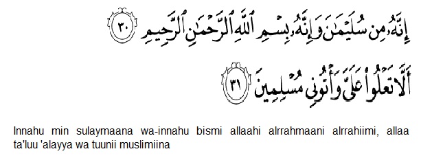 Doa nabi sulaiman menundukan jin ratu balqis Amalan Doa Nabi Sulaiman A.S Menundukkan Jin Ratu Bilqis