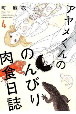 アヤメくんののんびり肉食日誌 第01-04巻 [Ayame-kun no Nonbiri Nikushoku Nisshi vol 01-04] rar free download updated daily
