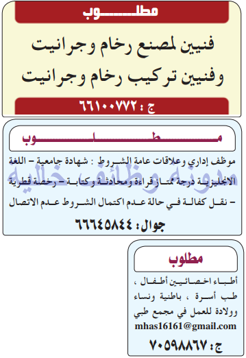 وظائف شاغرة فى الصحف القطرية الاحد 27-08-2017 %25D8%25A7%25D9%2584%25D8%25AF%25D9%2584%25D9%258A%25D9%2584%2B%25D8%25A7%25D9%2584%25D8%25B4%25D8%25A7%25D9%2585%25D9%2584%2B2