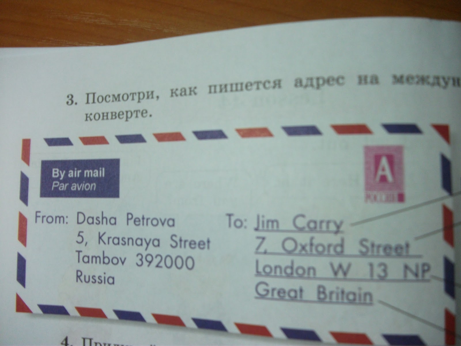 Письмо заграницу. Как написать адрес на конверте. Письмо из Турции. Конверт за границу. Написать адрес на конверте за границу.