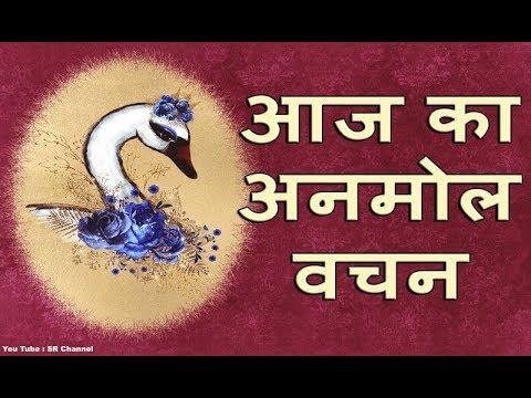 anmol vachan in hindi