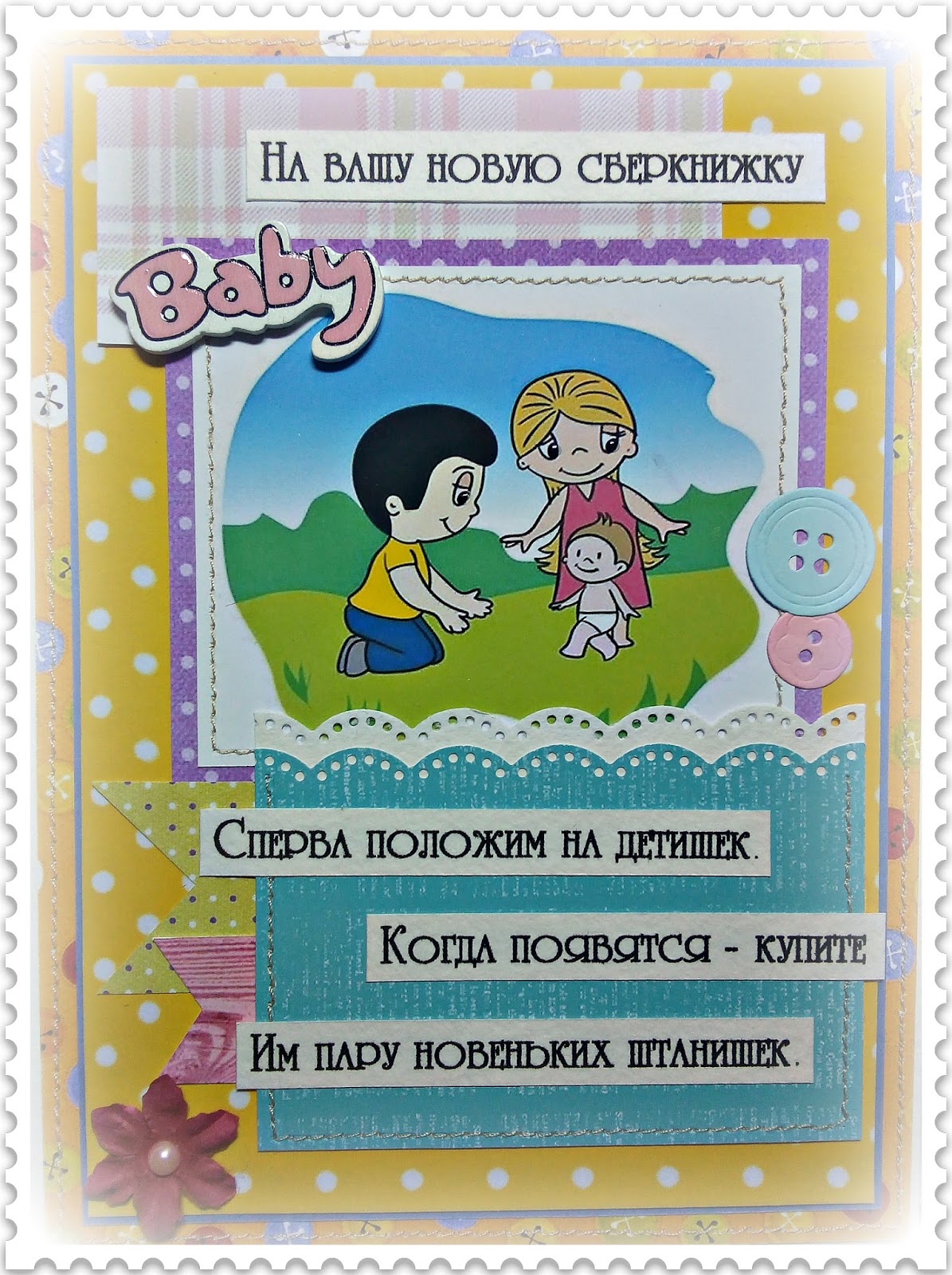 Картинки для сберкнижки для молодоженов шаблоны для печати