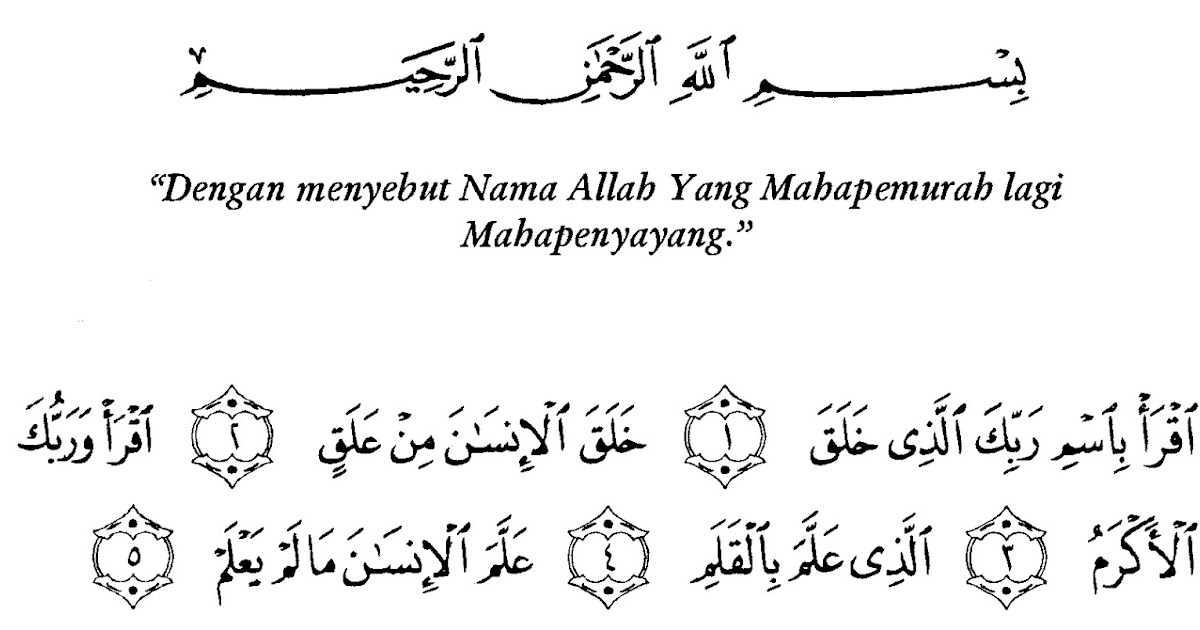 Materi Quran Surat Al-'Alaq kelas 9 MTS - AL-QUR'AN HADIST