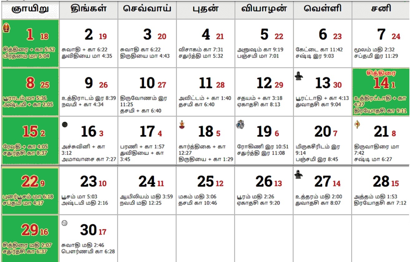 April 2018 Monthly Tamil Calendar Tamil Calendar 2024 Tamil Daily april-2018-monthly-tamil-calendar-tamil-calendar-2024-tamil-daily