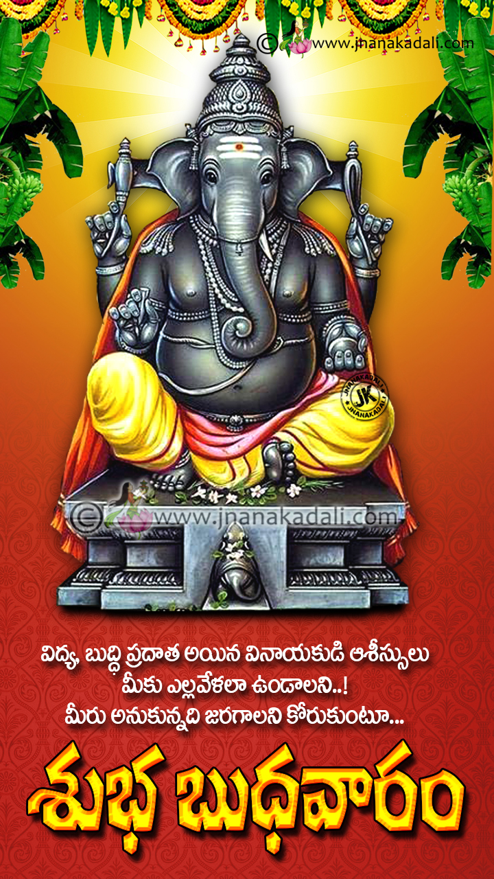 Lord Ganesh Blessings on Wednesday-Good Morning Quotes in Telugu ...