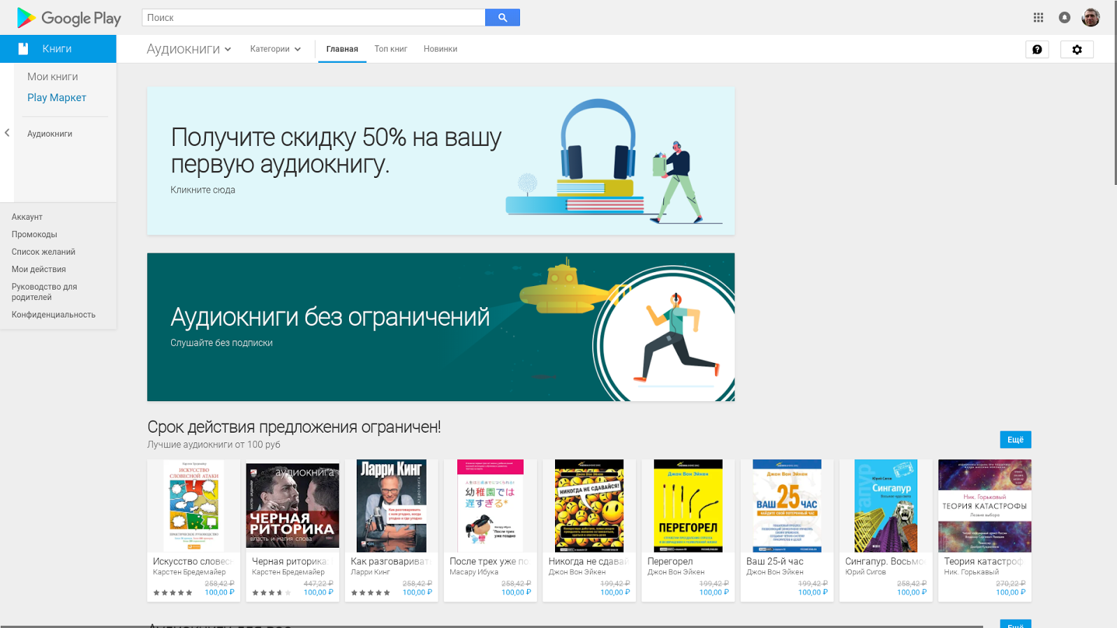 Google Play книги. Плей Маркет. Как добавить книгу в Play книги.