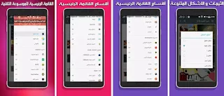 افضل تطبيق لمتابعة كل جديد المواقع والمدونات التقنية العربية اولا بأول على جهازك الاندرويد