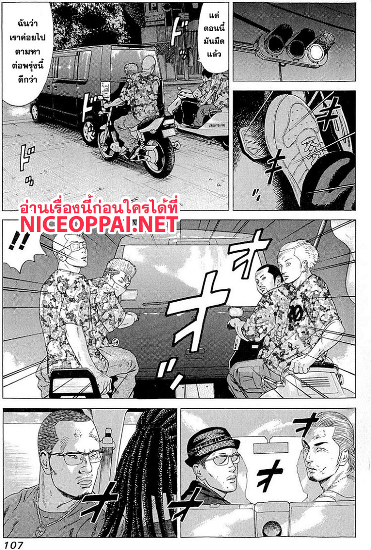 Samurai Soldier - หน้า 9
