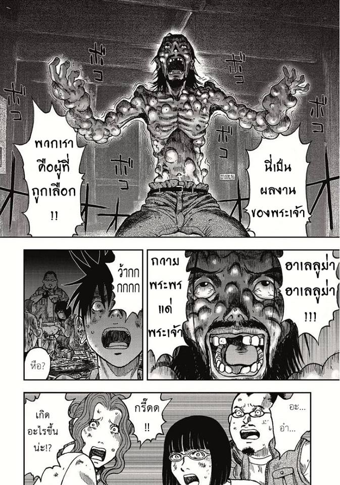 Kichikujima - หน้า 20
