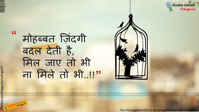 Best love quotes in hindi 1169