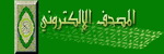 ’E-Quran