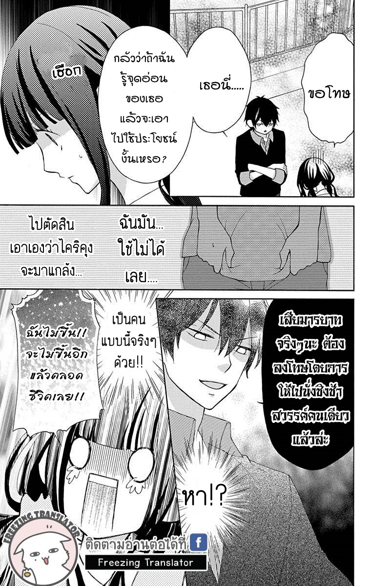 Saiouji Kyoudai ni Komarasareru no mo Warukunai - หน้า 38