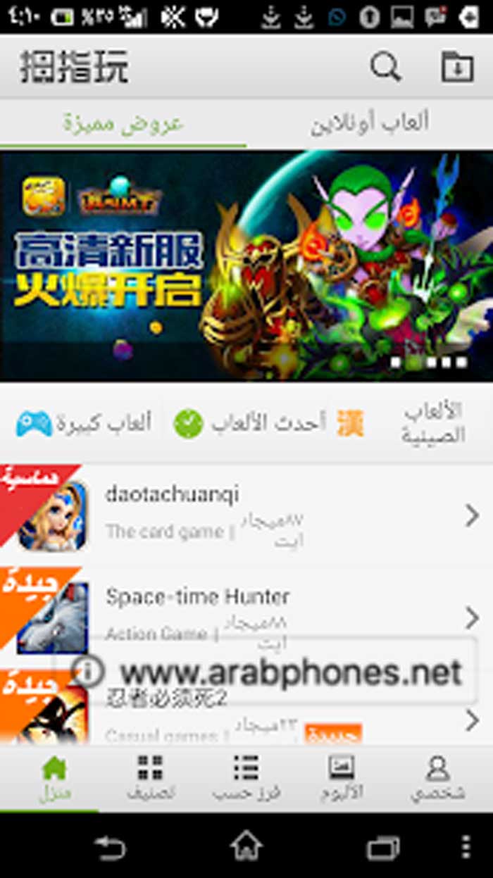 برنامج تحميل العاب مهكرة apk للاندرويد