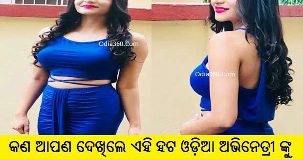 Have you seen this Odia Actress New Hot Look, Photos Posted on Facebook