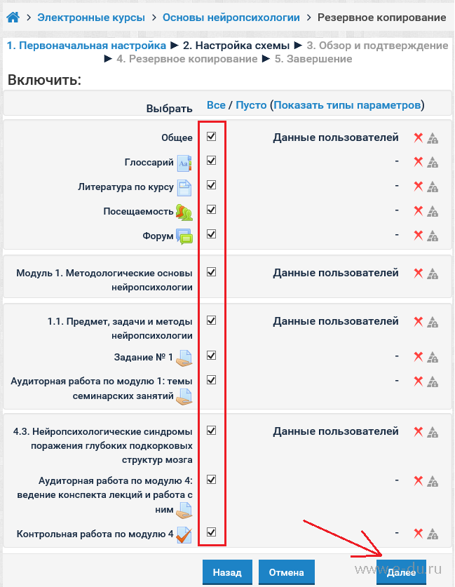 Как импортировать курсы в мудл. 2 moodle. Как импортировать курсы в мудл фото. Как импортировать курсы в мудл-2 moodle. картинка Как импортировать курсы в мудл. картинка 2 moodle