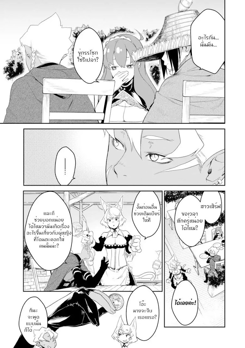 Goblin Slayer Gaiden 2: Tsubanari no Daikatana - หน้า 16