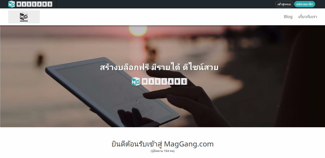 Maggang บล็อกไทยเปิดใหม่ สร้างรายได้ให้กับนักเขียน