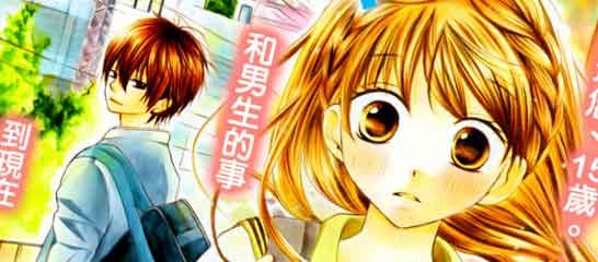 Lovely Shojo: Amai Amai Koi o Seyo