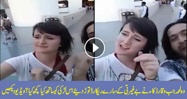 Waqar Zaka Pranks With American