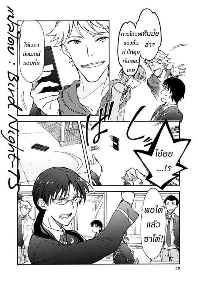 TOHYO GAME - หน้า 9