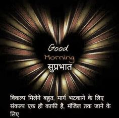 good night image in hindi