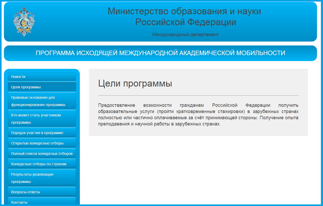 Департаменты министерства образования рф. Структура министерства образования рф схема. Структура министерства образования рф схема. Письмо минобрнауки применению. Минобрнауки департаменты.