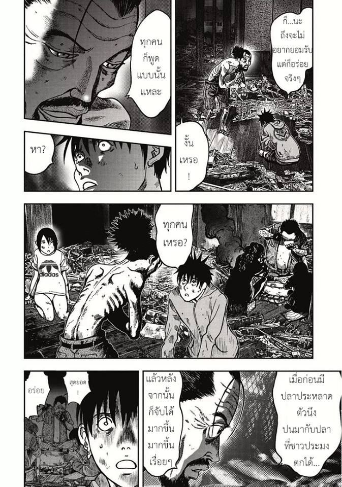Kichikujima - หน้า 18