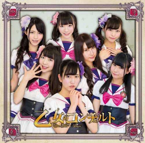 [Album] メグリアイ – 乙女のコンチェルト (2015.06.05/MP3/RAR)