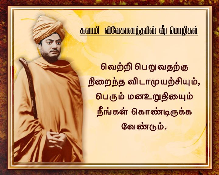 swami vivekananda wallpapers