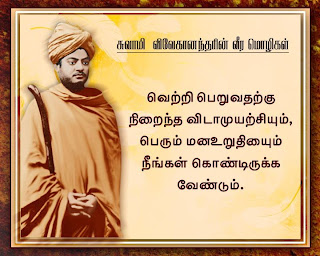 swami vivekananda wallpapers