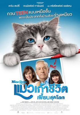 [Mini-HQ][ชนโรง] Nine Lives (2016) - แมวเก้าชีวิต เพี้ยนสุดโลก [1080p][เสียง:ไทยโรง/Eng][ซับ:-][.MKV][2.41GB] ML_MovieHdClub
