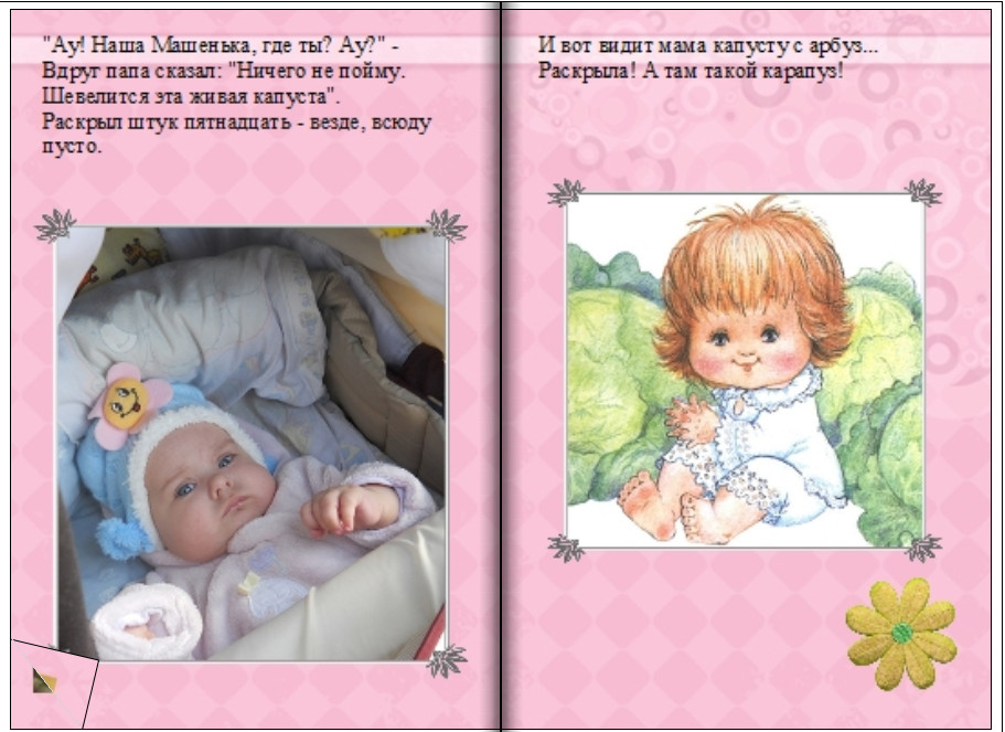 вдруг папа. вдруг папа. стихи для детей. девочка и крокодил книга. витька винтик.