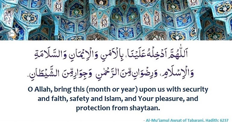 Journey towards Allah : Dua When The New Year Begins