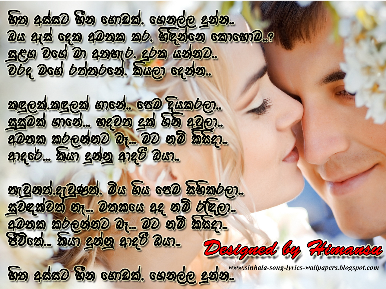 Sinhala song lyrics in sinhala font - honkb
