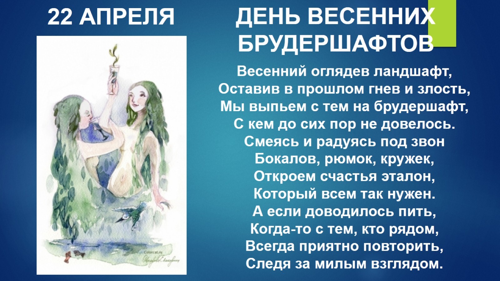 https://2.bp.blogspot.com/-bkVwQE1J_Oo/Vxhyu6w-riI/AAAAAAAAA38/mILmgZsoClIF9ZFJZvaY-vg-R4HxKc1iQCLcB/s1600/22%2B%25D0%25B0%25D0%25BF%25D1%2580%25D0%25B5%25D0%25BB%25D1%258F.jpg