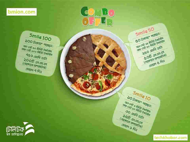 Teletalk Combo Smile Bundle Packs 10Tk 50Tk 100Tk Internet Data SMS Talktime Min-.jpg Teletalk-Combo-Smile-Bundle-Packs-10Tk-50Tk-100Tk-Internet-Data-SMS-Talktime-Min