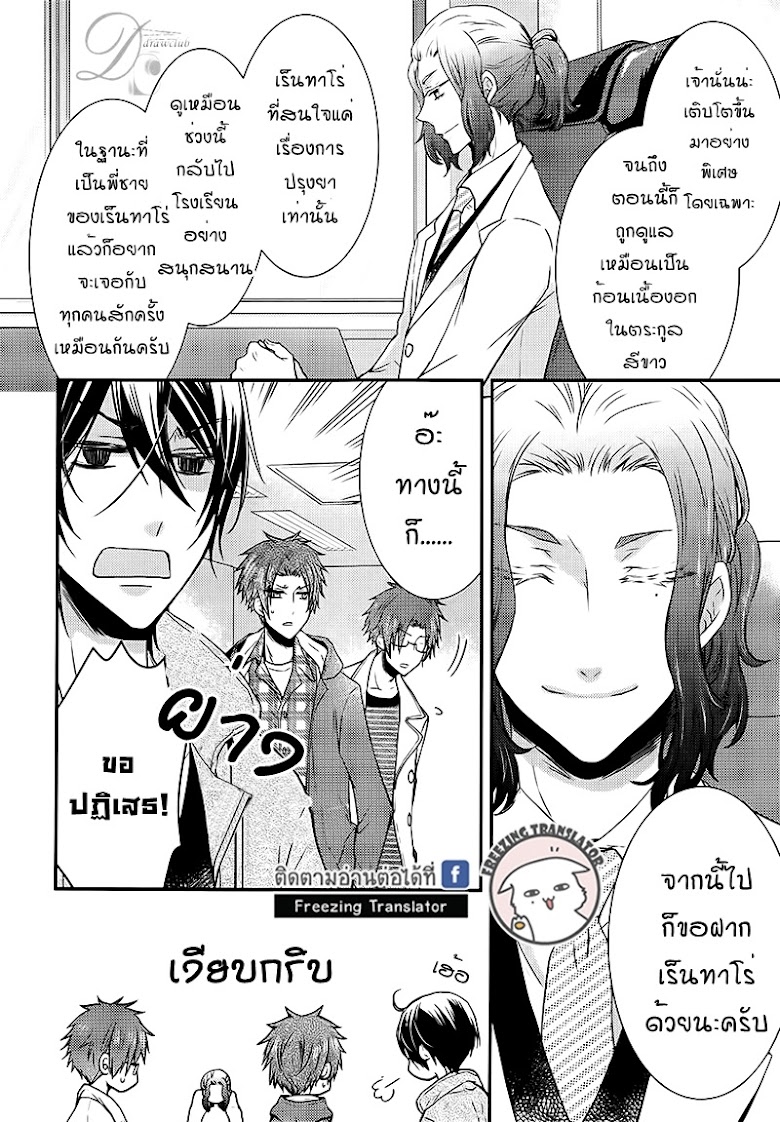 Shinobi Shijuusou - หน้า 4