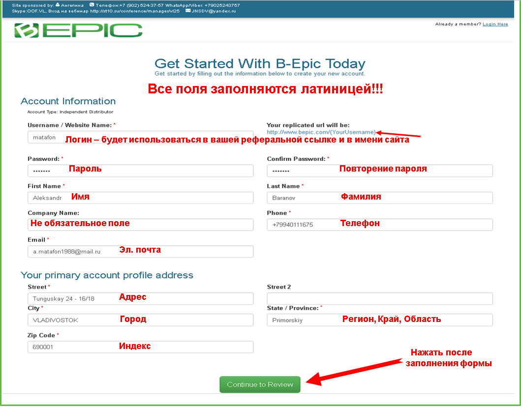 поле обязательно для заполнения. поля обязательные для заполнения. заполнить латиницей это как. поля обязательные для заполнения. обязательно для заполнения.