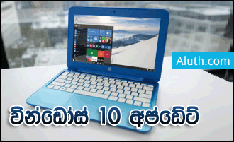 http://www.aluth.com/2015/08/turn-off-windows-10-automatically.html