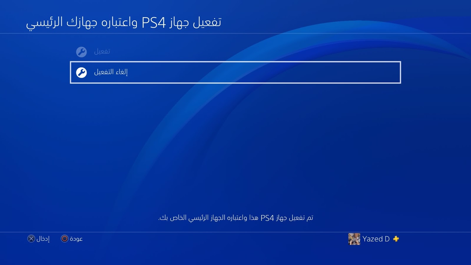 Bzns مجانا بلس يومين طريقه سهله جدا Plus Free 2 Day