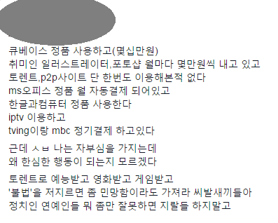 토렌트 이용자들에게 일침 | 인스티즈