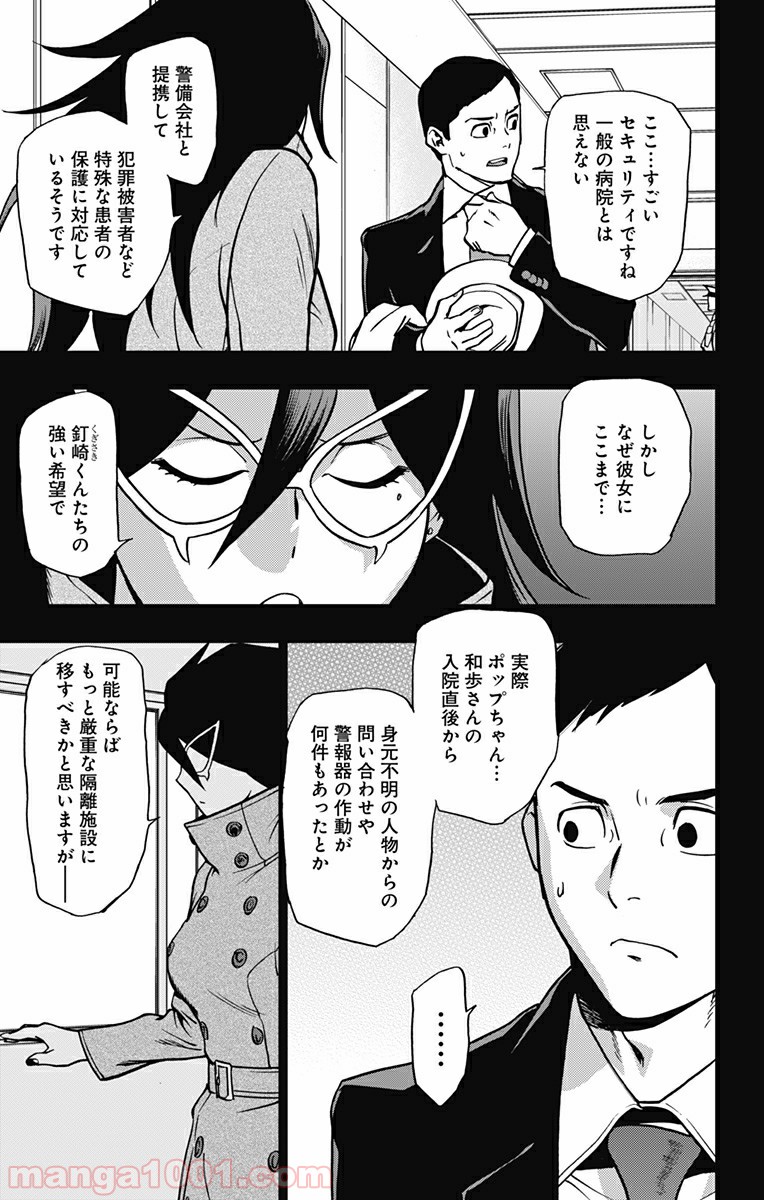 ヴィジランテ-僕のヒーローアカデミア ILLEGALS- - Raw 【第85話】 - Manga1000.com
