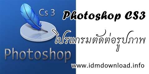 photoshop cs3