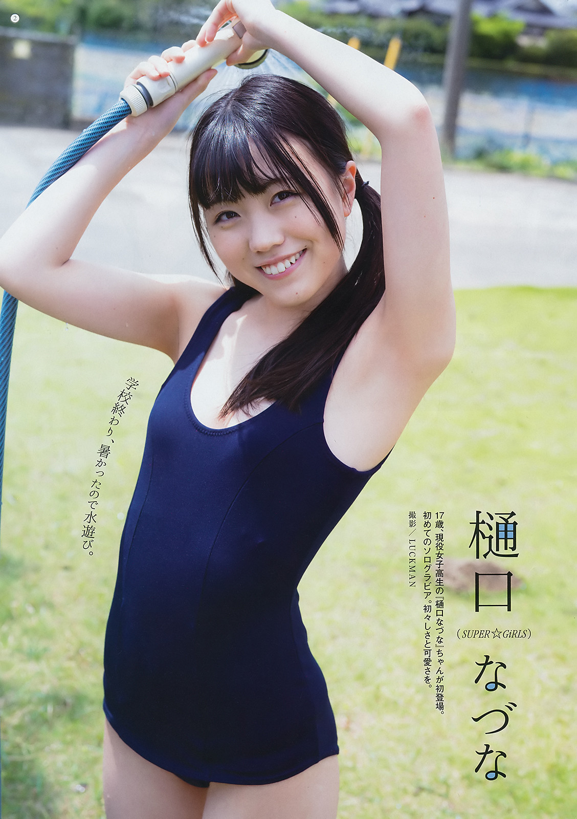 Nazuna Higuchi 樋口なづな, Young Gangan 2019 No.12 (ヤングガンガン 2019年12号)