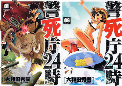 Keishichou 24-ji (警死庁24時) - 6 Volume Complete