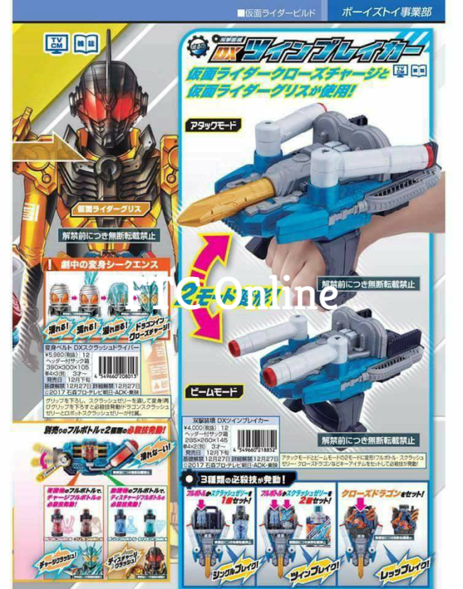 FTC PREORDER!!Kamen Rider Build DX Squash Driver, DX
