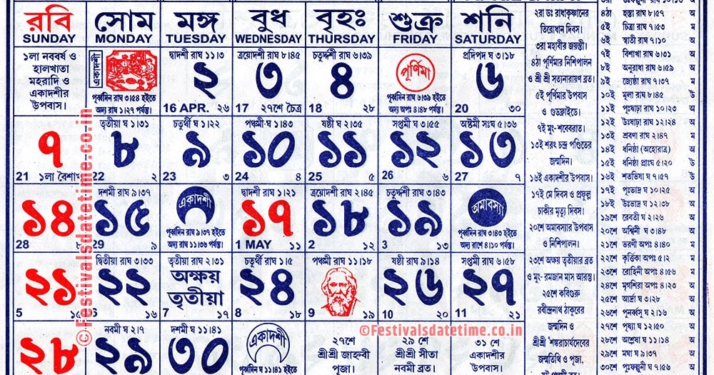 1426 Bengali Calendar 1426 Baisakh Calendar, 1426 বাংলা ক্যালেন্ডার